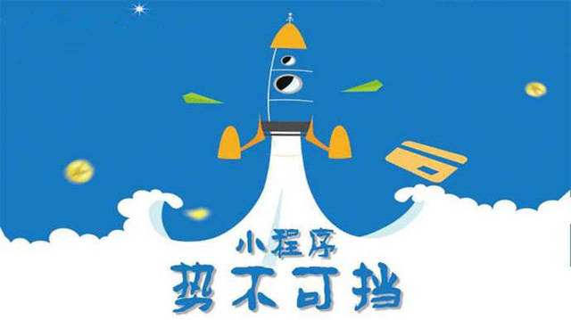 杭锦微信小程序开发如何助力传统零售商突破经营难题